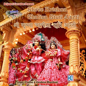 Shree Krishna Chalisa Stuti Aarti - Chetna