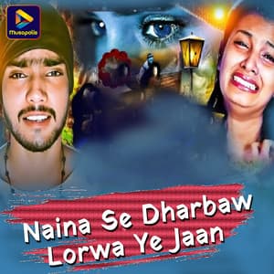 Naina Se Dharbaw Lorwa Ye Jaan - Pawan Kumar