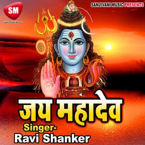 Jai Mahadev - Ravi Shankar