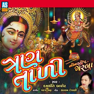 Tran Tali - Damyanti Barot