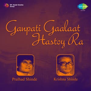 Ganpati Gaalaat Hastoy Ra - Prahlad Shinde