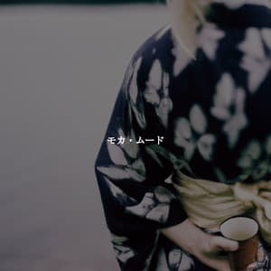 モカ・ムード - Cuban Music Playlist