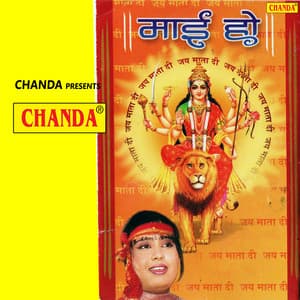Mayi Ho - Devi