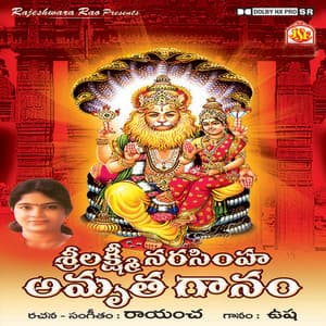 Sri Lakshminarasimha Amruthagaanam - Usha