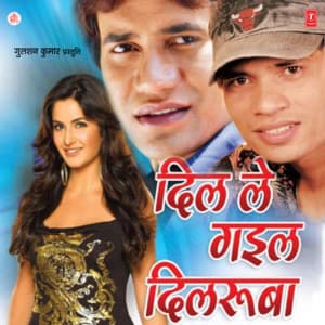 Dil Le Gaeel Dilruba - Dinesh Lal Yadav