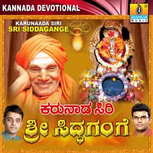 Karunaada Siri Sri Siddagange - Hemanth Kumar