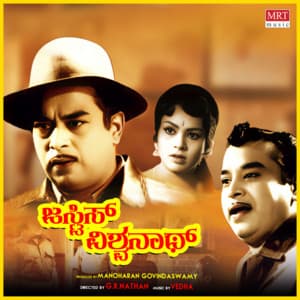 Justice Vishwanath - Vedha