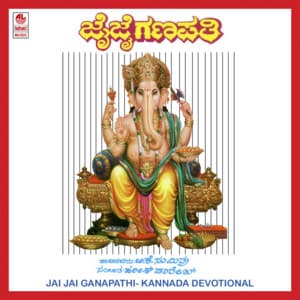 Jai Jai Ganapathi - B.K. Sumitra