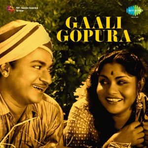 Gaali Gopura - T.G. Lingappa