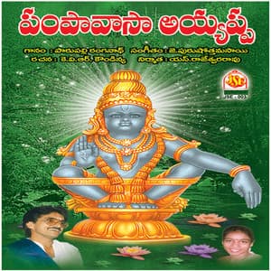 Pampavasa Ayyappa - Renuka