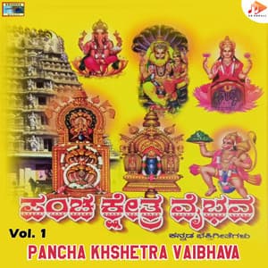Pancha Khshetra Vaibhava, Vol. 1 - Bangalore Venkateshmurthy Srinivas