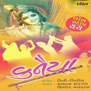 Kanhaiya Non Stop Raas - Sadhana Sargam