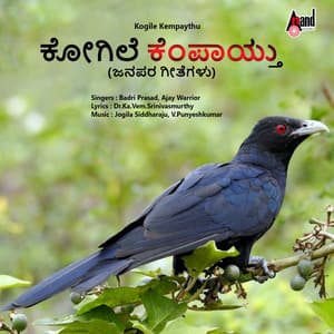 Kogile Kempaythu - Jogila Siddharaju