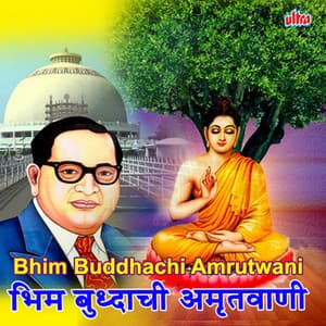 Bhim Buddhachi Amrutwani - Prahlad Shinde