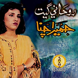 Rohani Geet - Humera Channa