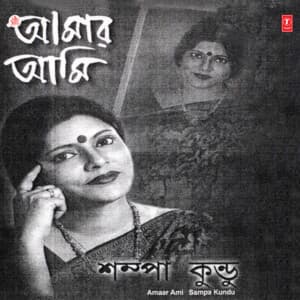 Amaar Aami - Sampa Kundu