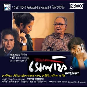 Selfie - Traditional