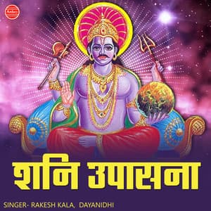 Shani Upasana - Rakesh Kala