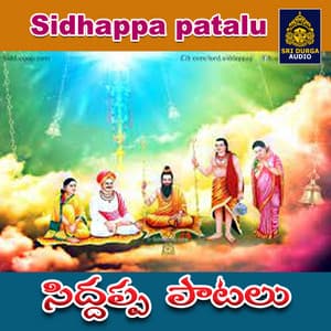 Sidhappa patalu - A. Ramadevi