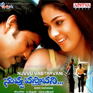 Nuvvu Vasthavani - S.A. Rajkumar