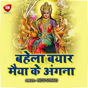 Bahela Bayar Maiya Ke Angana - Indu Sonali