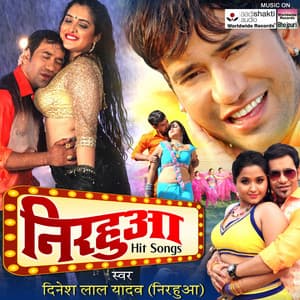 Nirahua Hit Songs - Kalpana Patowary