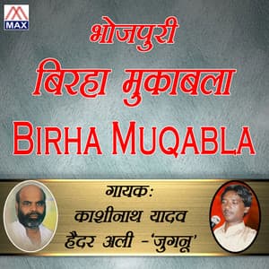 Birha Muqabla - Haidar Ali Jugnu