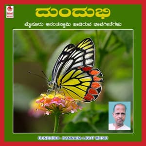 Dhundhubhi - Mysore Ananthaswamy