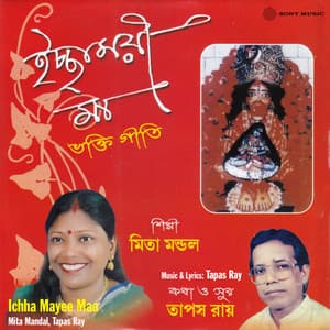 Ichha Mayee Maa - Mita Mandal