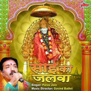Sai Ka Jalva - GOVIND BATHRI