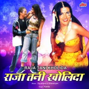 Raja Tani Kholida - Devanand