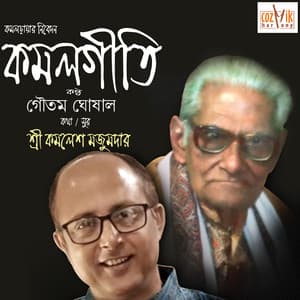 Kamal Geeti - Goutam Ghosal