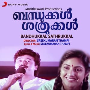Bandhukkal Sathrukkal - Sreekumaran Thampi