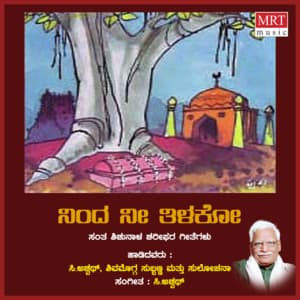 Ninda Nee Thilako - C. Ashwath