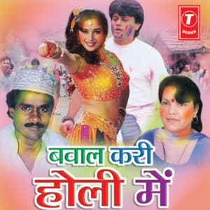 Bawaal Kari Holi Mein - Ram Janam Topi Wala
