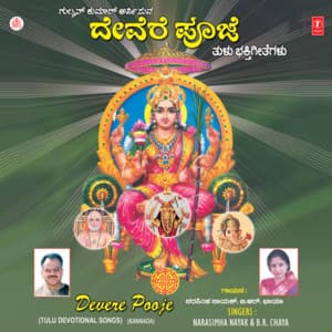 Devere Pooje - B. R. Chaya