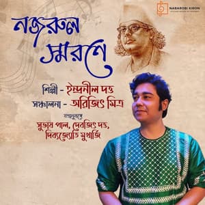 Nazrul Smarane - Kazi Nazrul Islam