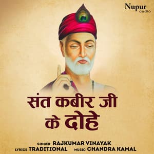 Kabir Ke Dohe - Rajkumar Vinayak