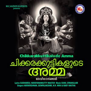 Chikkarakkuttikalude Amma - N R Mini