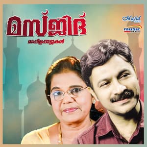 Masjid - Cochin Shareef