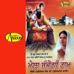Mela Sanjogi Ram Da - Joy Atul