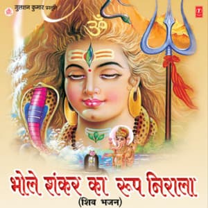 Bhole Shankar Ka Roop Nirala - Soham Chakraborty