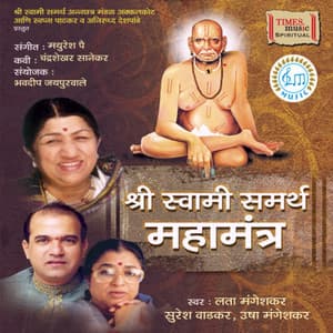 Shri Swami Samarth Mahamantras - Lata Mangeshkar
