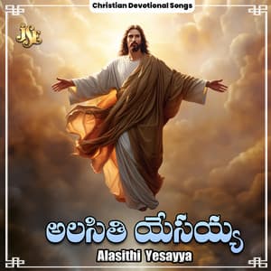 Alasithi Yesayya - Bhandhavi