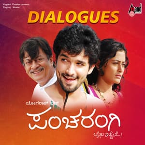 Pancharangi Dialogues - Mano Murthy