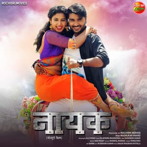 Nayak - Madhukar Anand