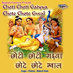Choti Choti Gaiyya Chote Chote Gwal - Chetna Sukla