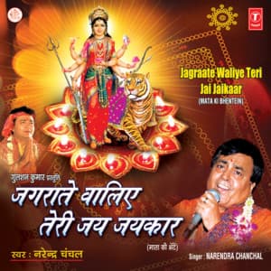 Jagraate Waliye Teri Jai Jaikaar - Narendra Chanchal