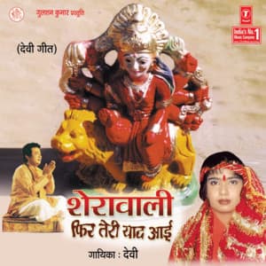 Sherawali Phir Teri Yaad Aayi - Devi