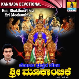 Koti Bhakthara Devi Sri Mookambike - Hemanth Kumar